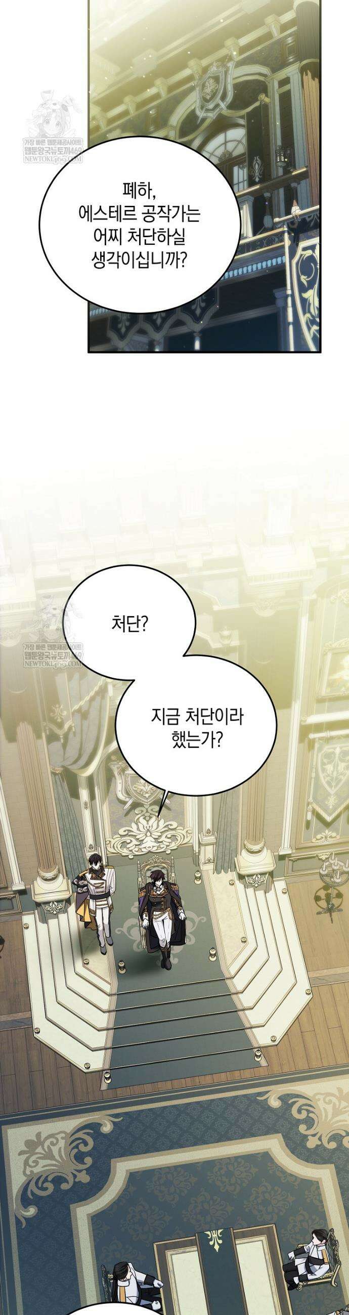 영웅은 됐어요, 은퇴라면 몰라도 95화 19