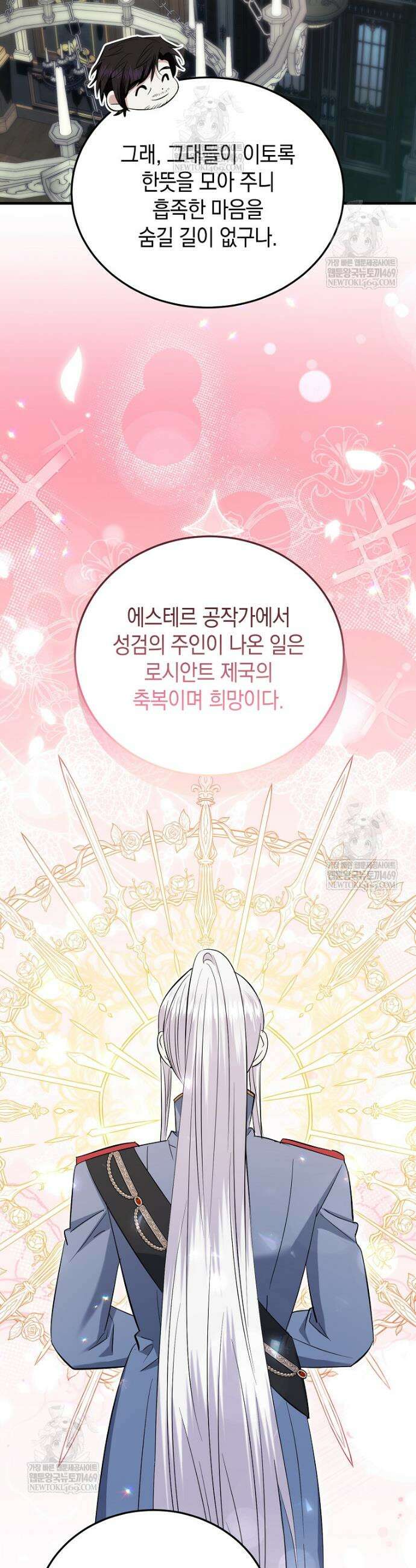 영웅은 됐어요, 은퇴라면 몰라도 95화 32