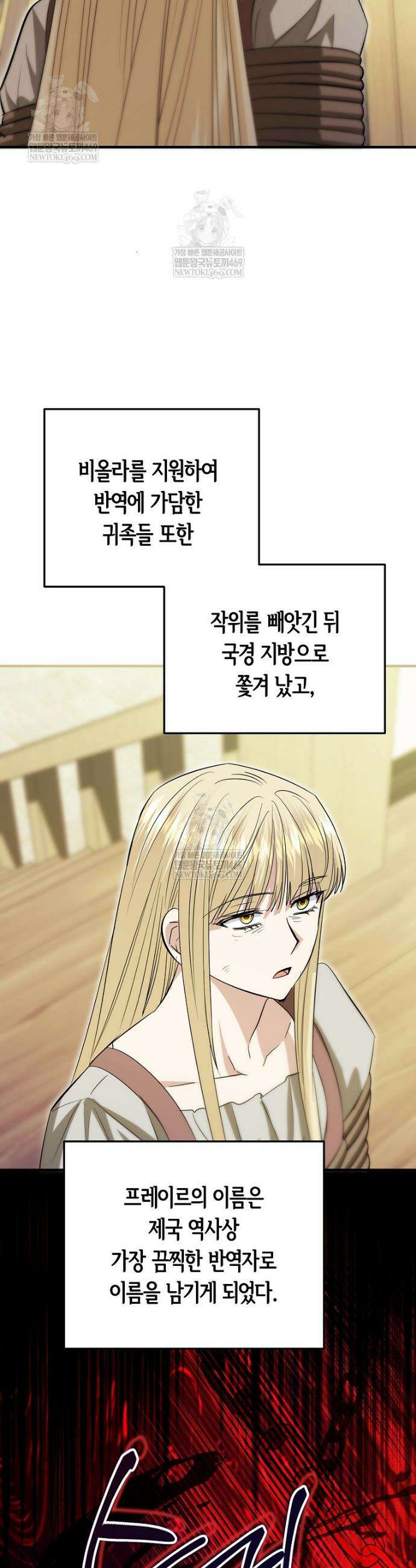 영웅은 됐어요, 은퇴라면 몰라도 95화 37
