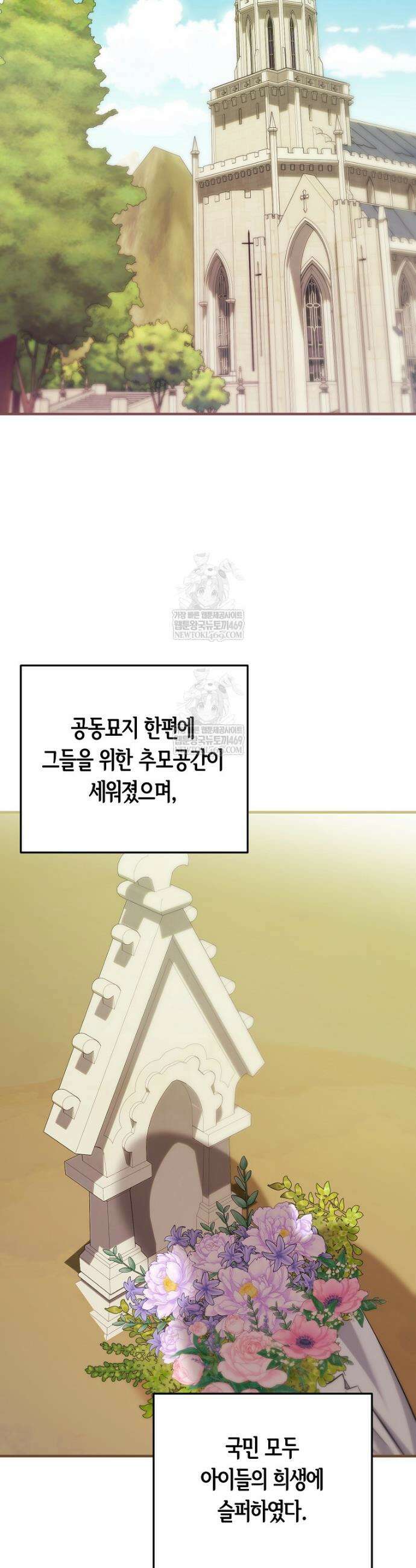 영웅은 됐어요, 은퇴라면 몰라도 95화 39