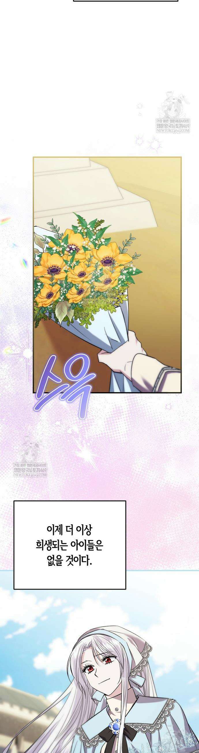 영웅은 됐어요, 은퇴라면 몰라도 95화 40