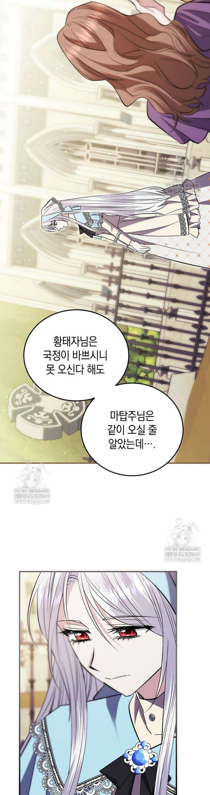 영웅은 됐어요, 은퇴라면 몰라도 95화 43
