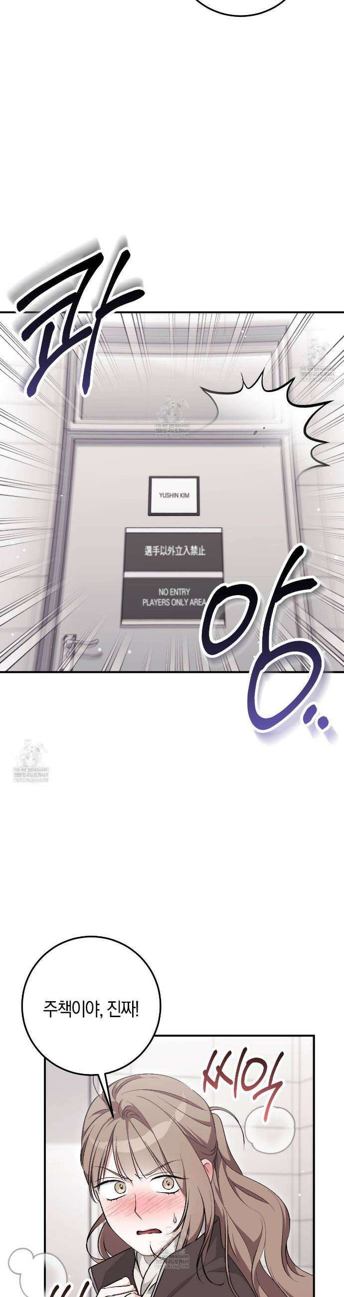 음란한 딸기우유 44화 6