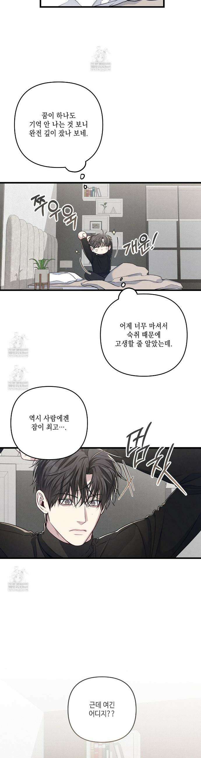 공과 사는 구분해! 78화 7