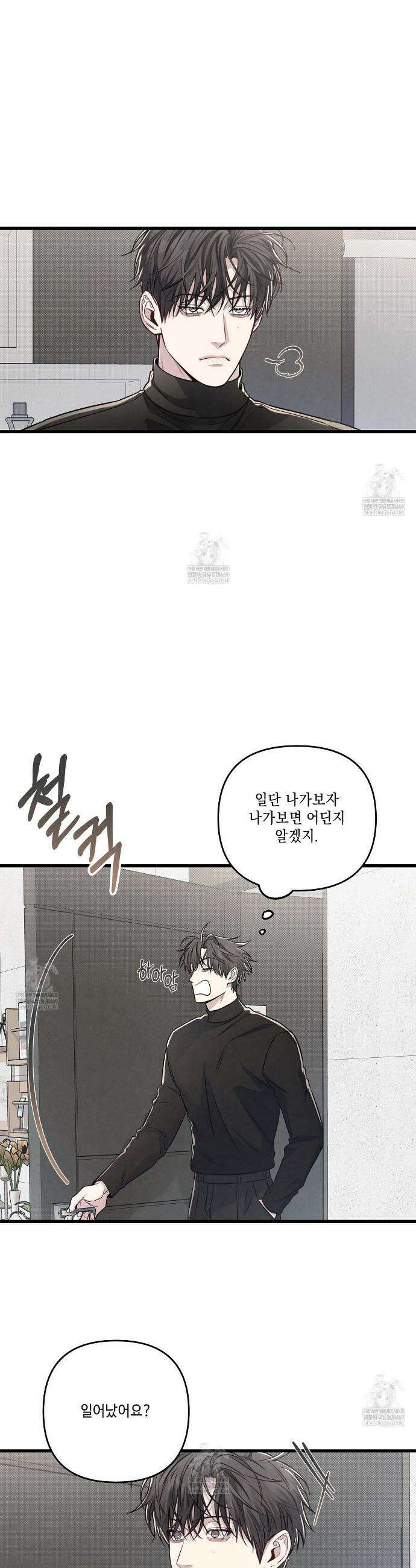 공과 사는 구분해! 78화 9