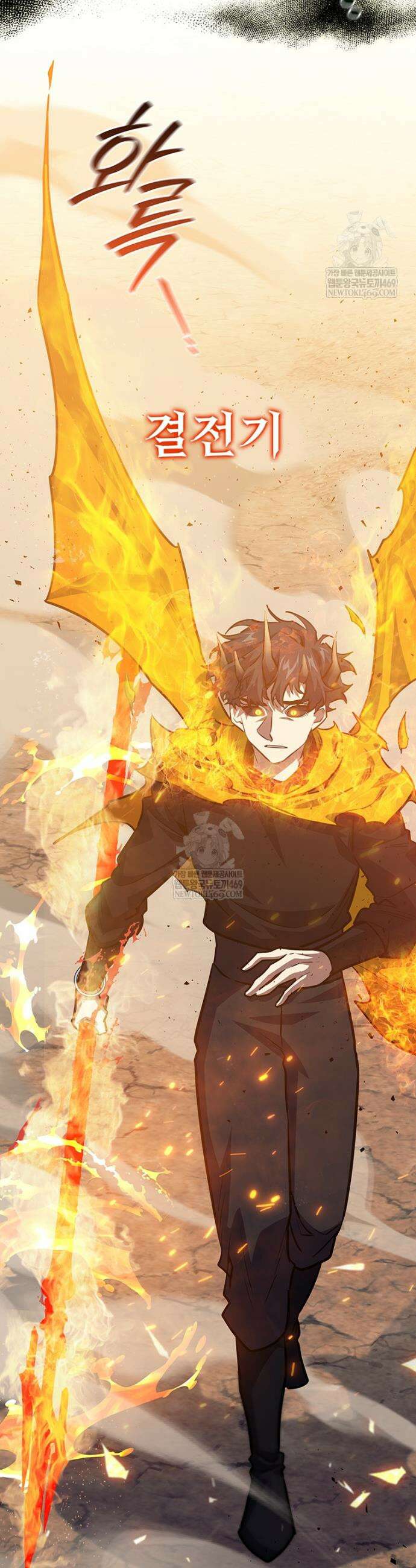 용을 삼킨 마법사 126화 12