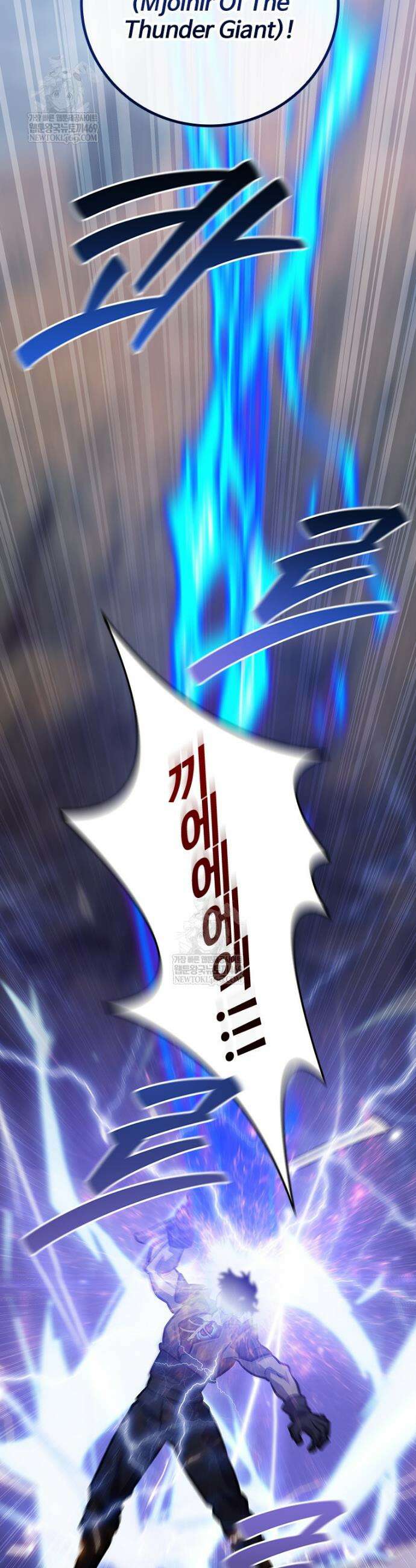 용을 삼킨 마법사 126화 19