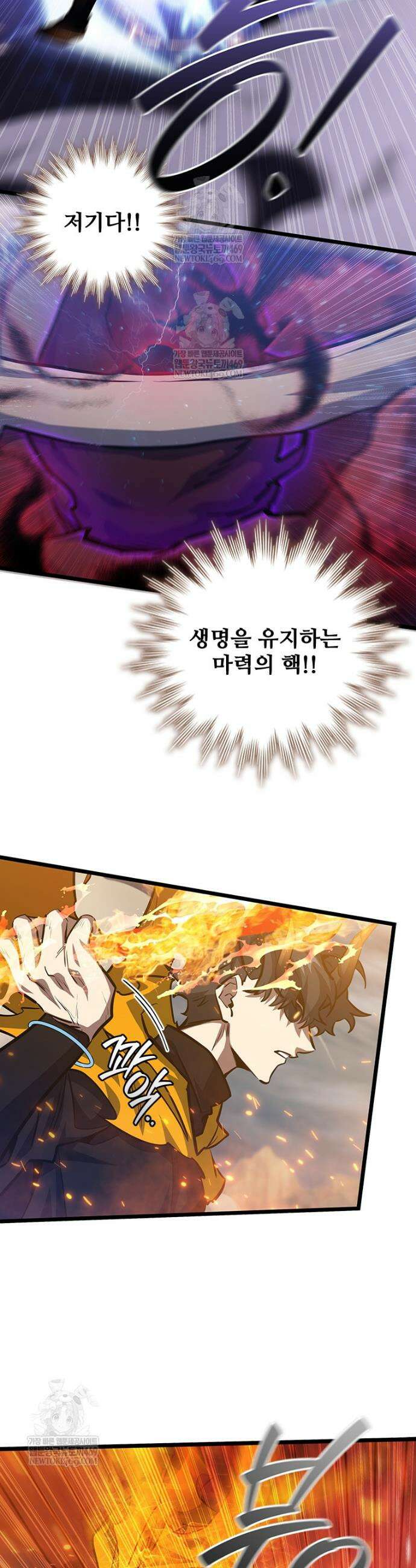 용을 삼킨 마법사 126화 20