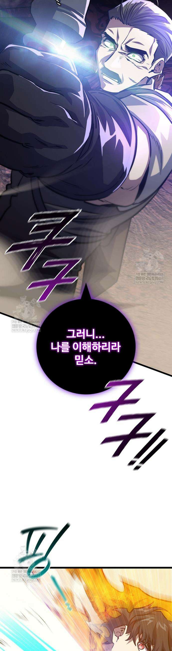 용을 삼킨 마법사 126화 32