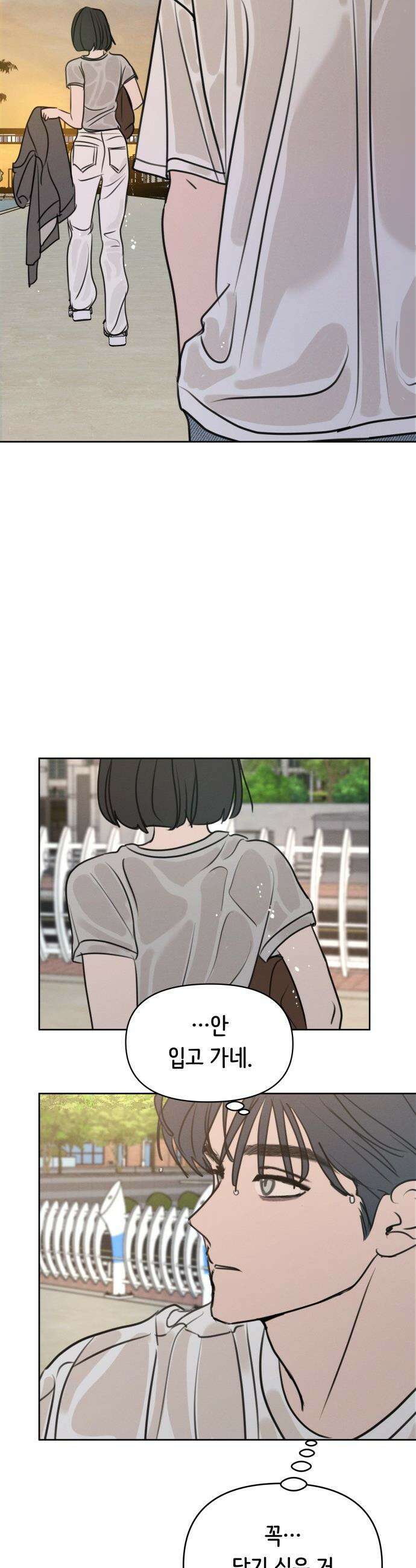 속아주고싶어 - 25화 3