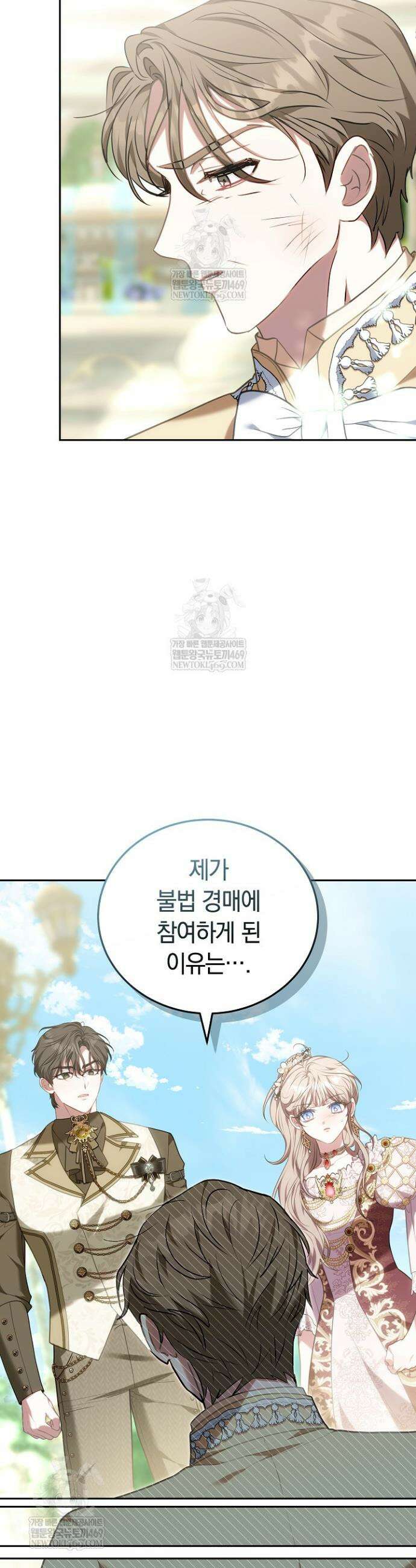 집순인데, 피폐감금물에 빙의해 버렸다 28화 2