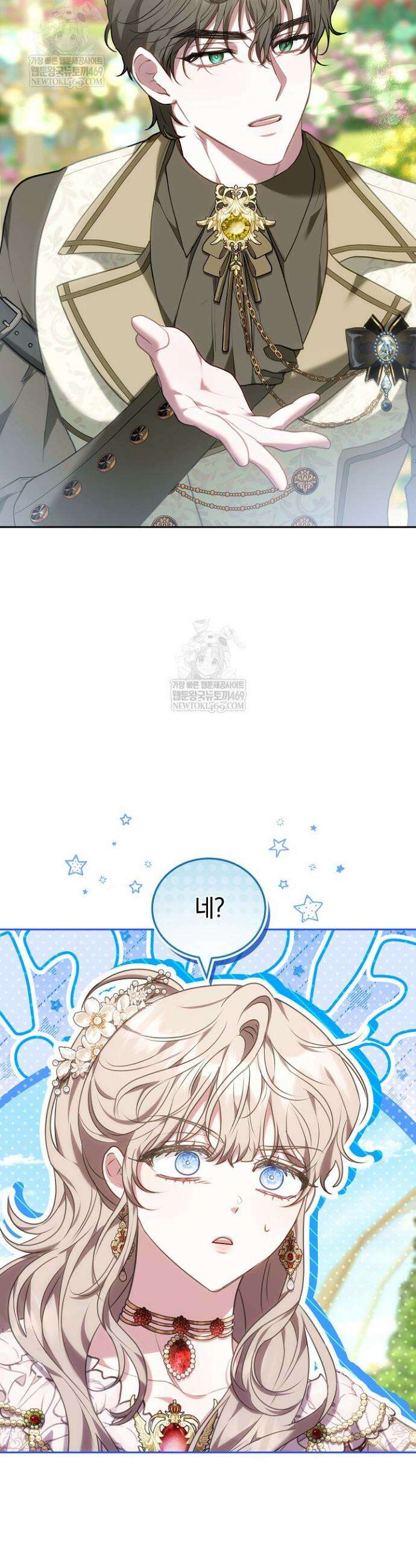 집순인데, 피폐감금물에 빙의해 버렸다 28화 5
