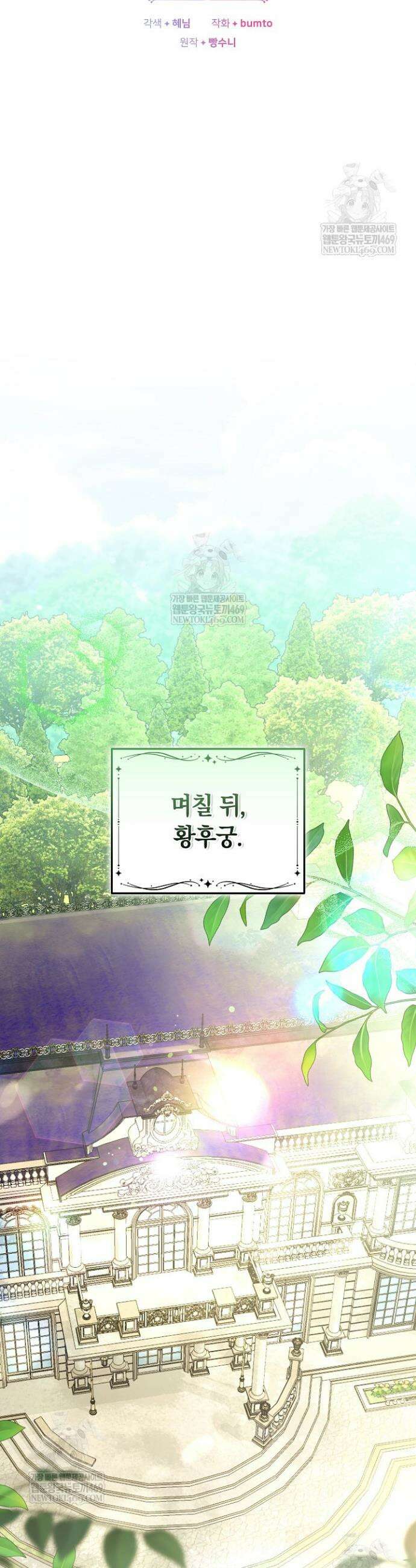 집순인데, 피폐감금물에 빙의해 버렸다 28화 8