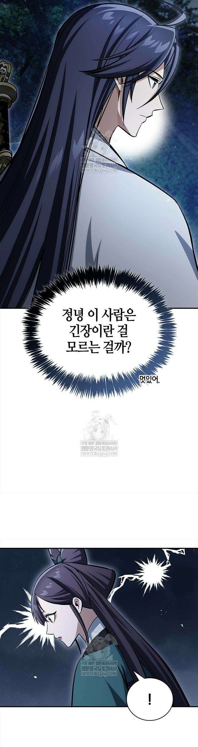 천화서고 대공자 159화 3