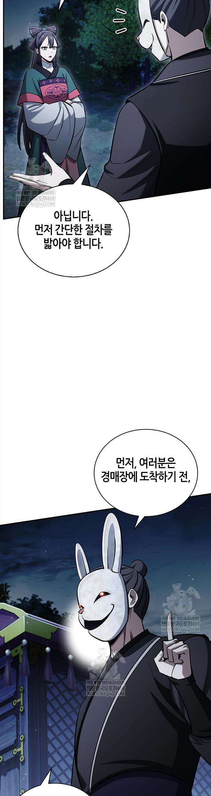 천화서고 대공자 159화 10