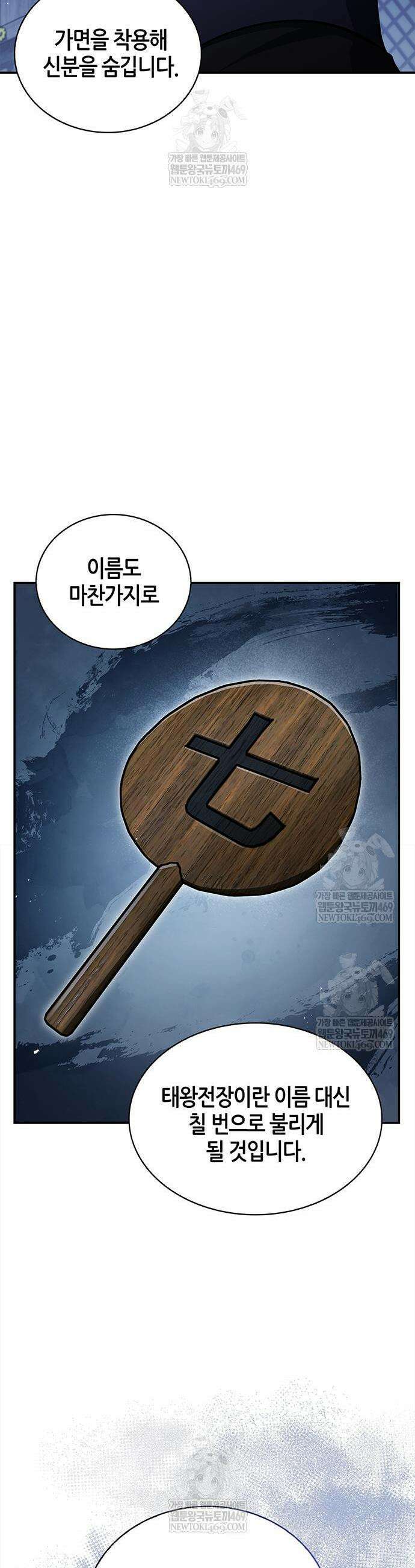 천화서고 대공자 159화 11
