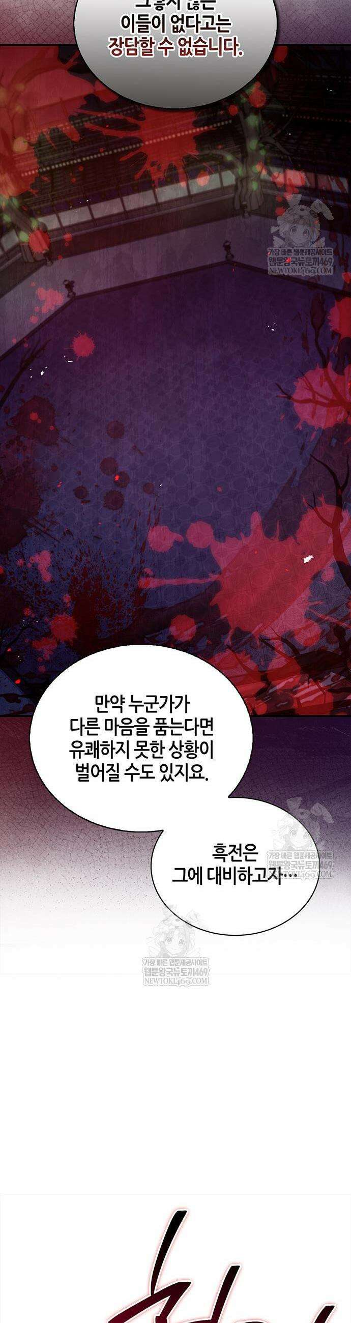 천화서고 대공자 159화 13