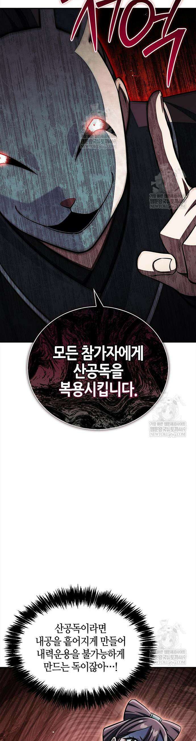 천화서고 대공자 159화 14