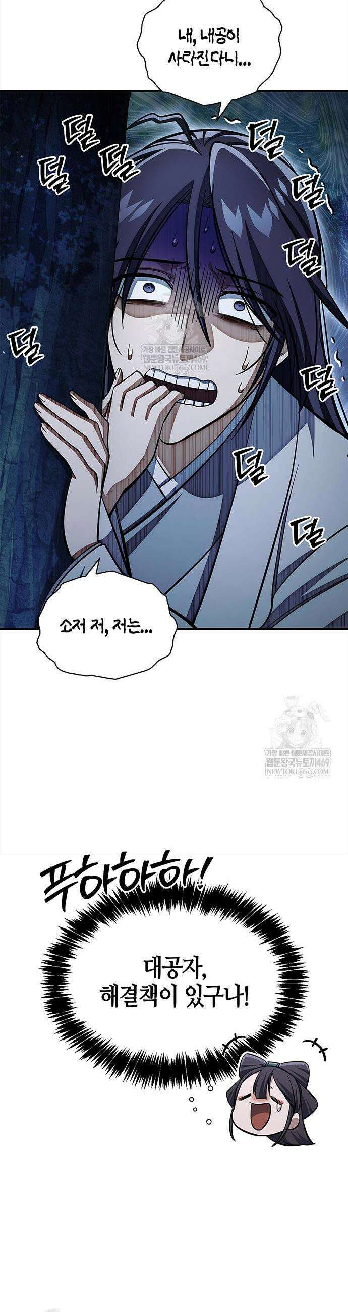 천화서고 대공자 159화 31