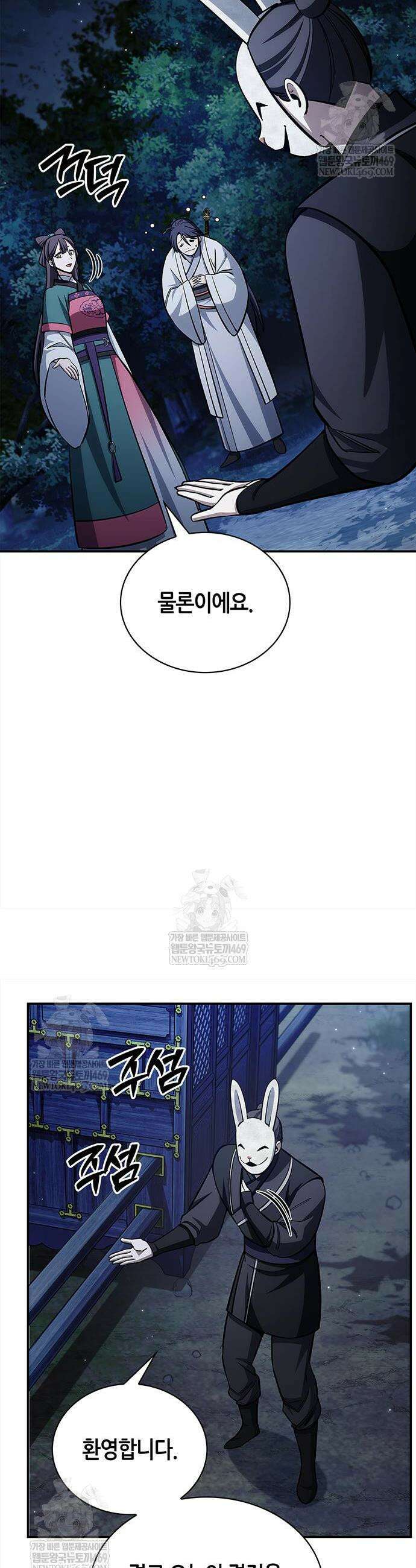 천화서고 대공자 159화 37