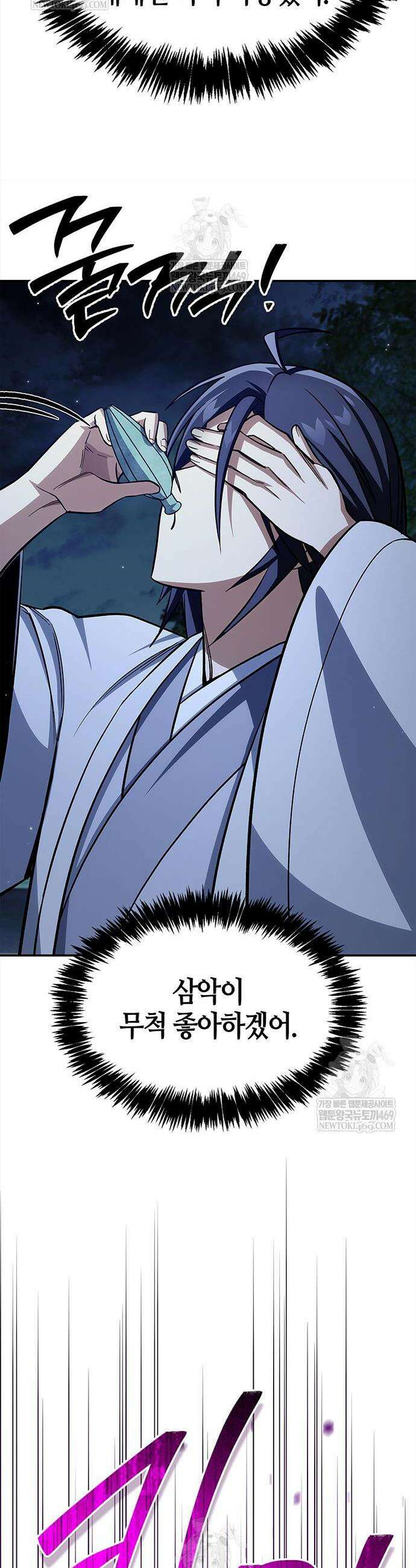 천화서고 대공자 159화 43