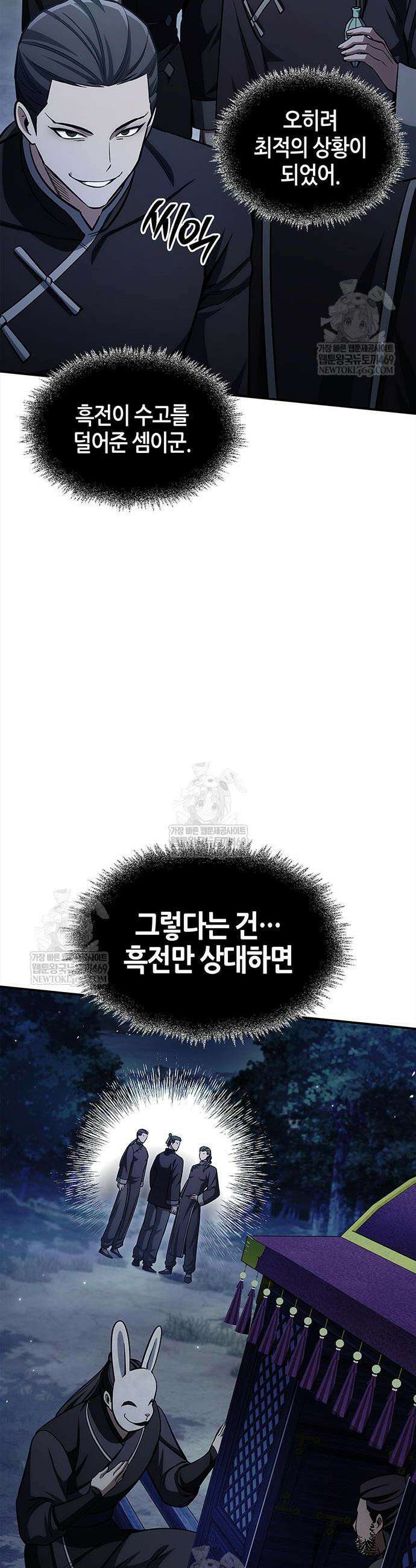 천화서고 대공자 159화 47