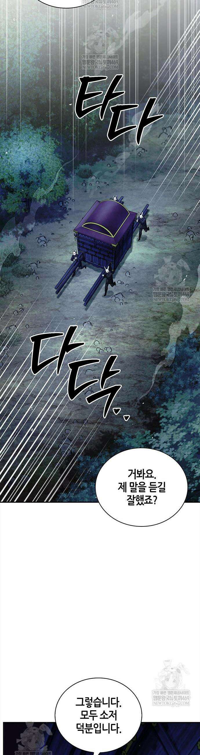 천화서고 대공자 159화 49