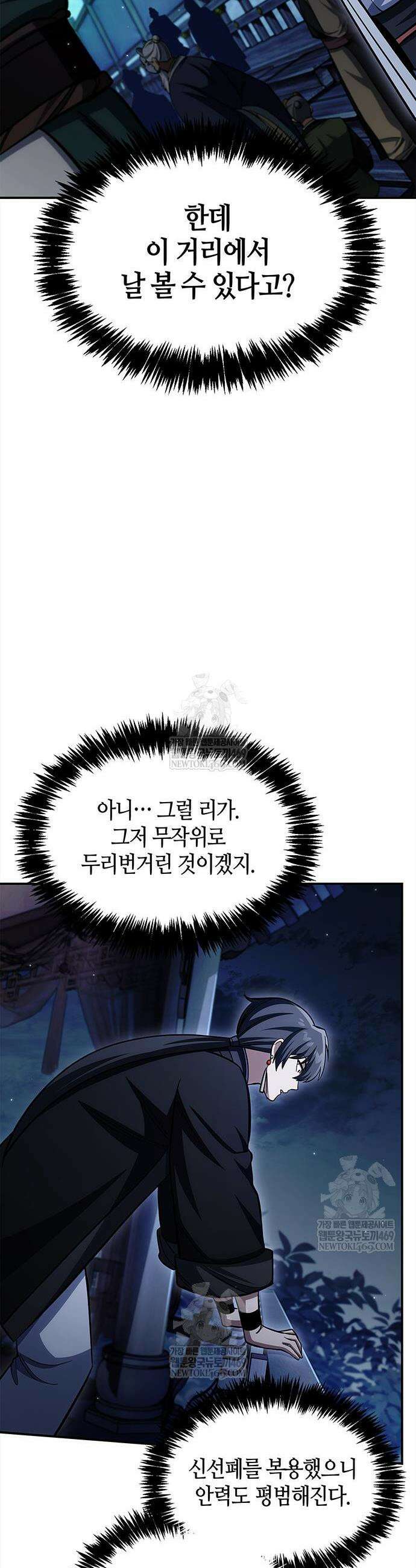 천화서고 대공자 159화 62