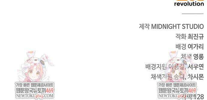 천화서고 대공자 159화 65