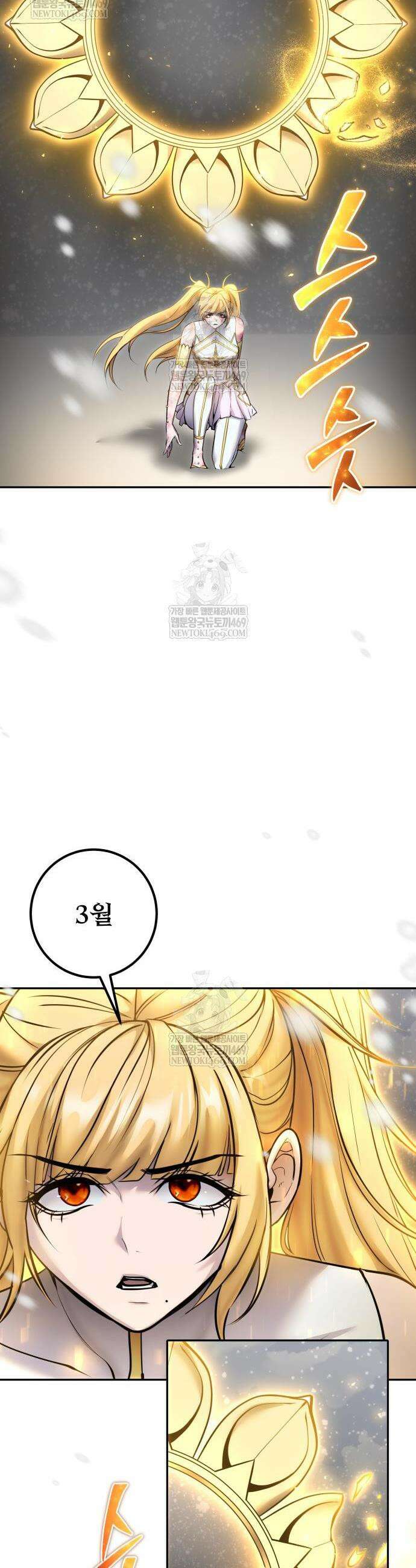 용사보다 너무 강해서 힘을 숨김 101화 9
