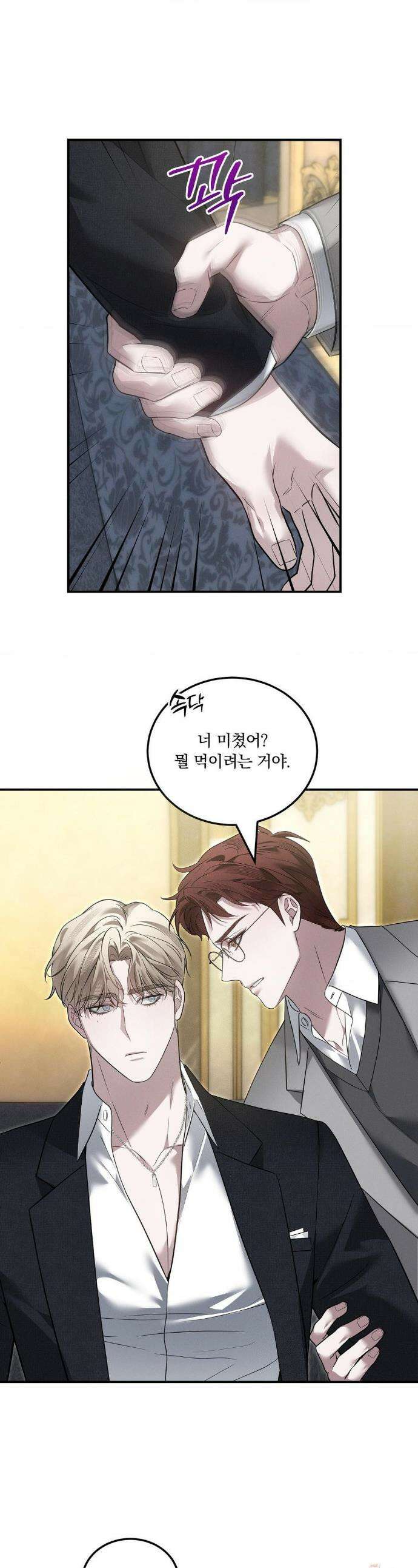 오프리쉬 35화 1