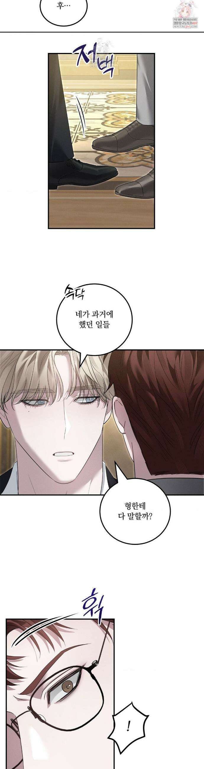 오프리쉬 35화 2