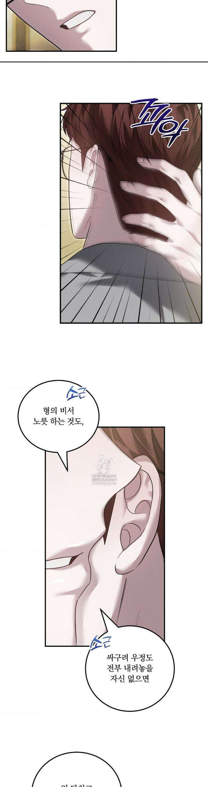 오프리쉬 35화 3
