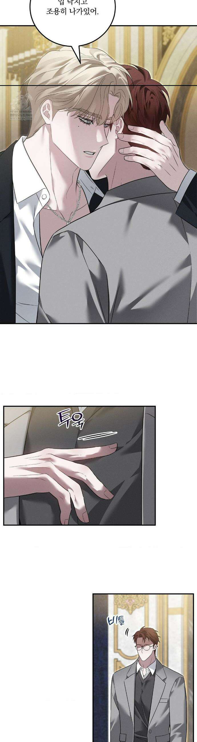 오프리쉬 35화 4