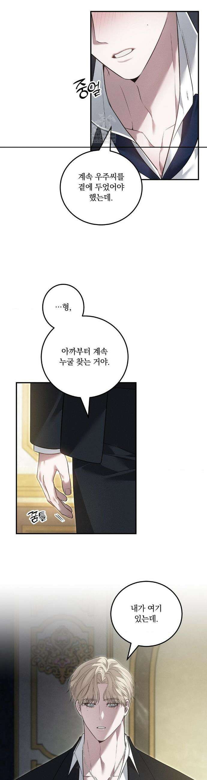 오프리쉬 35화 6