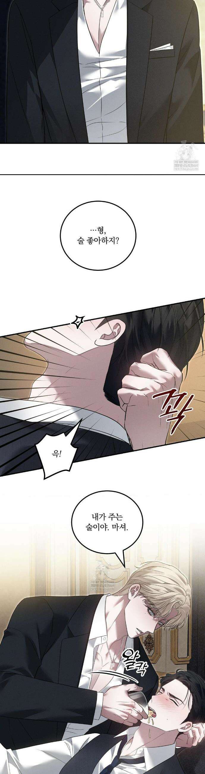 오프리쉬 35화 7