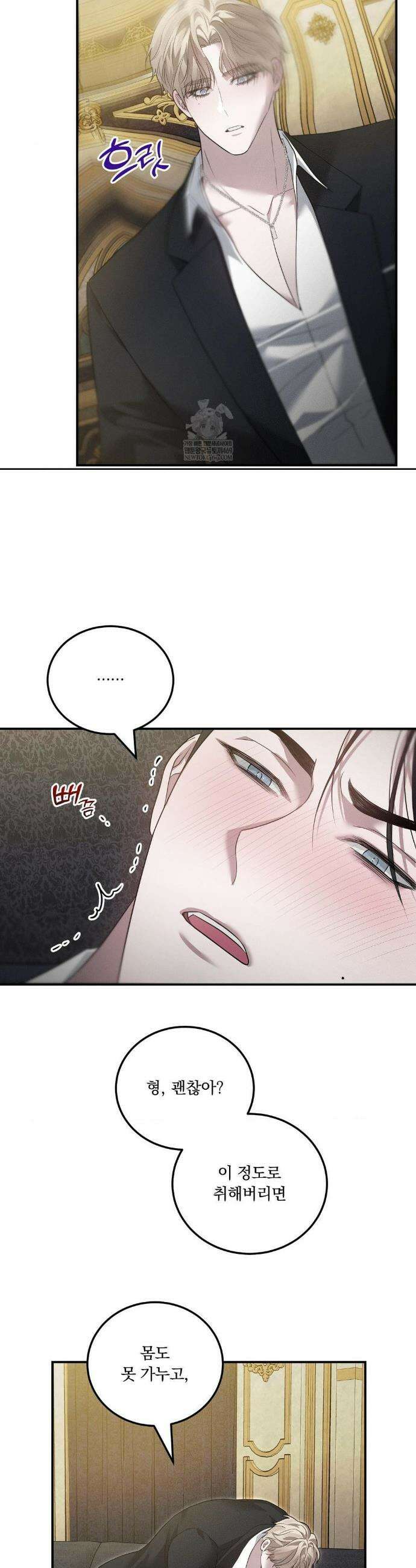 오프리쉬 35화 9