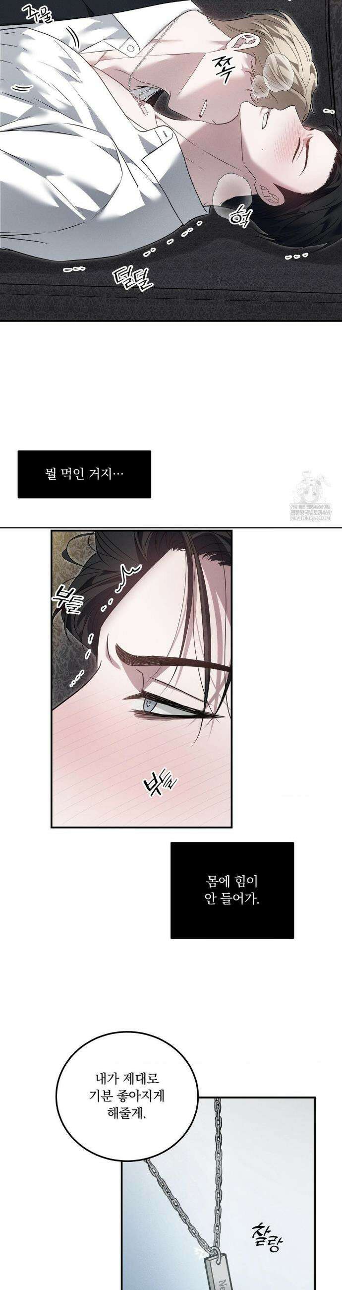 오프리쉬 35화 12