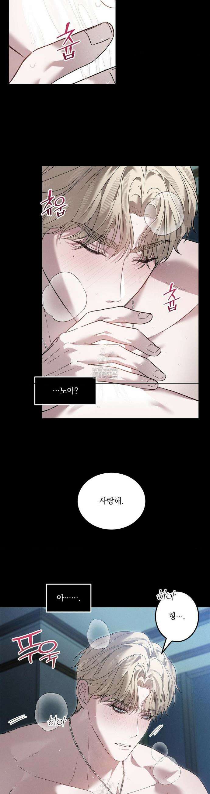 오프리쉬 35화 14