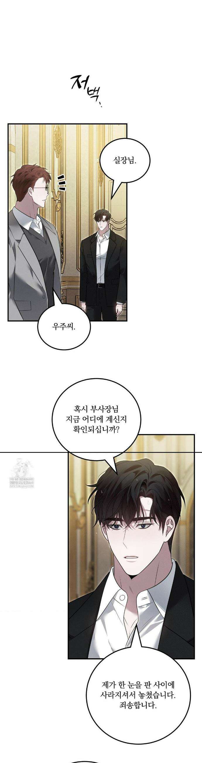 오프리쉬 35화 17