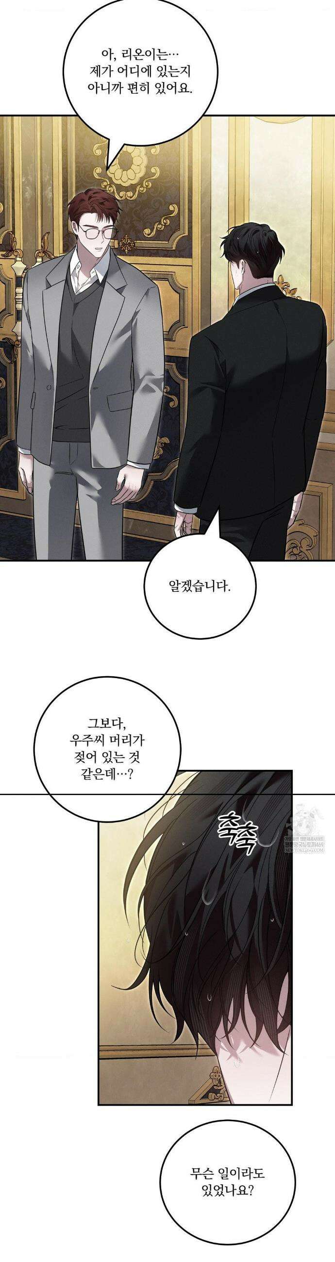 오프리쉬 35화 18