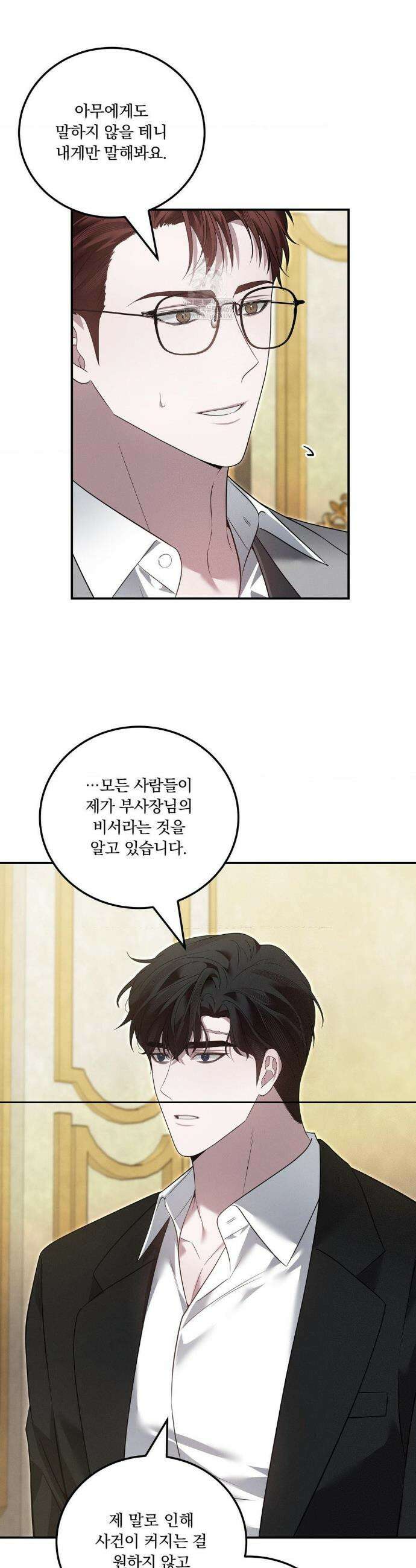 오프리쉬 35화 20