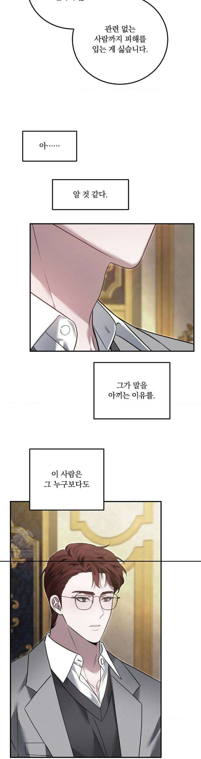 오프리쉬 35화 21