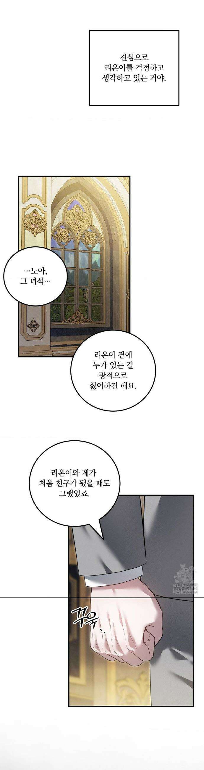 오프리쉬 35화 22