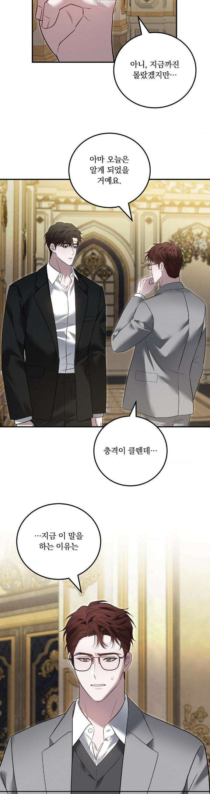 오프리쉬 35화 28