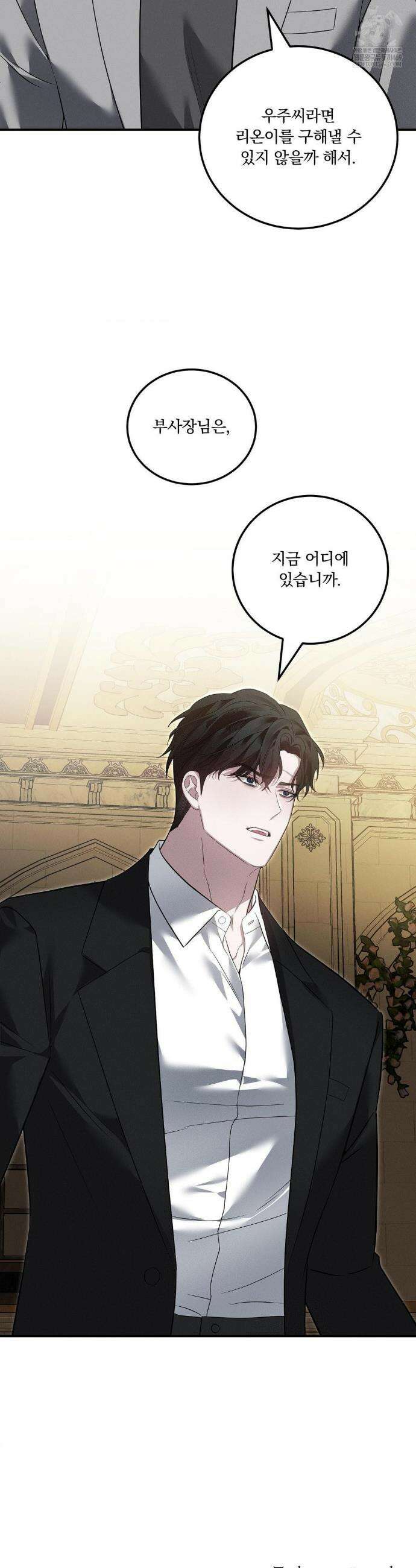 오프리쉬 35화 29