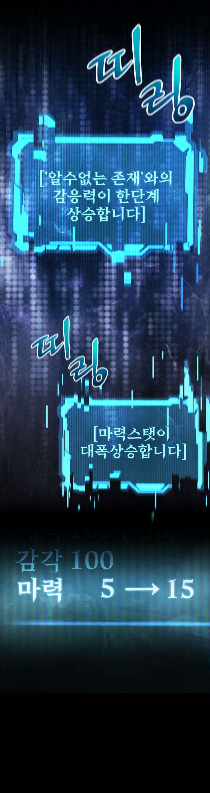 주먹 쓰는 천재 마법사 - 45화 7