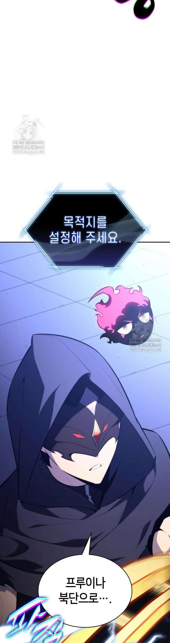 회귀한 공작가의 막내도련님은 암살자 98화 7