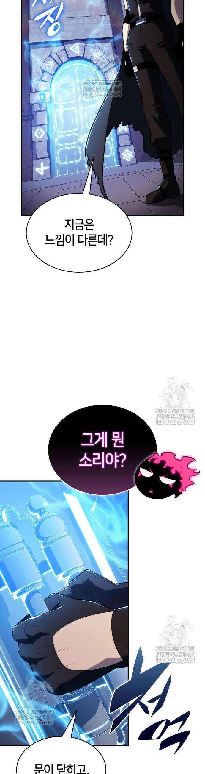 회귀한 공작가의 막내도련님은 암살자 98화 10