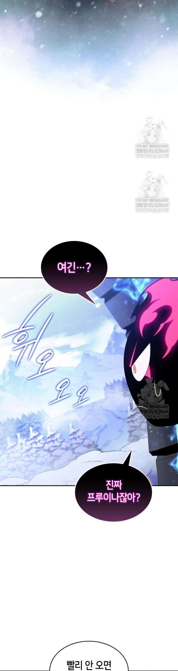 회귀한 공작가의 막내도련님은 암살자 98화 12